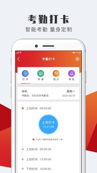 企业应用app图3