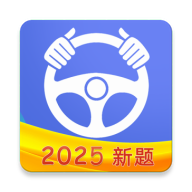 驾考理论app图标