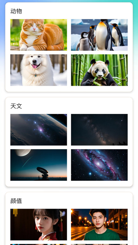 灵动秀app图3
