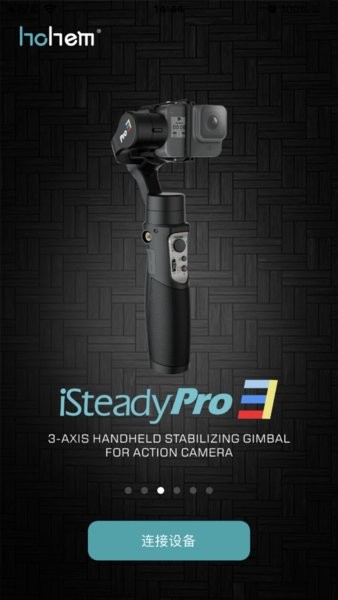 Hohem Gimbal app图2