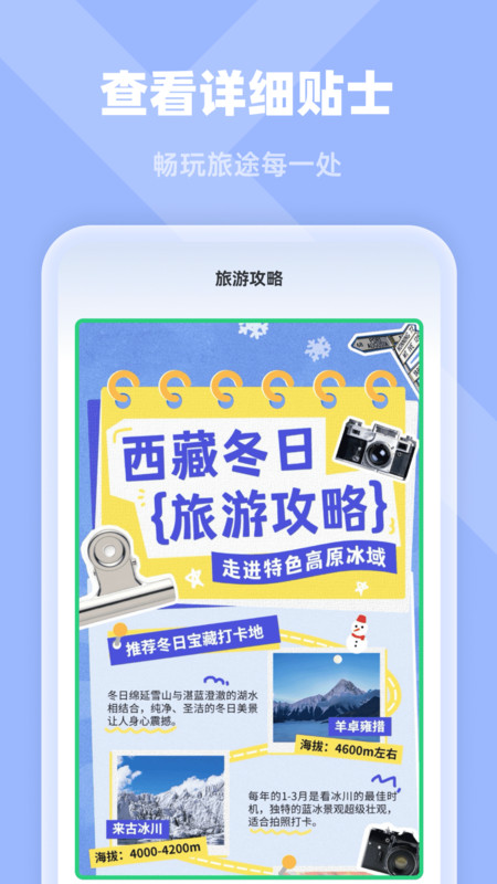 高清定位实景导航app图2