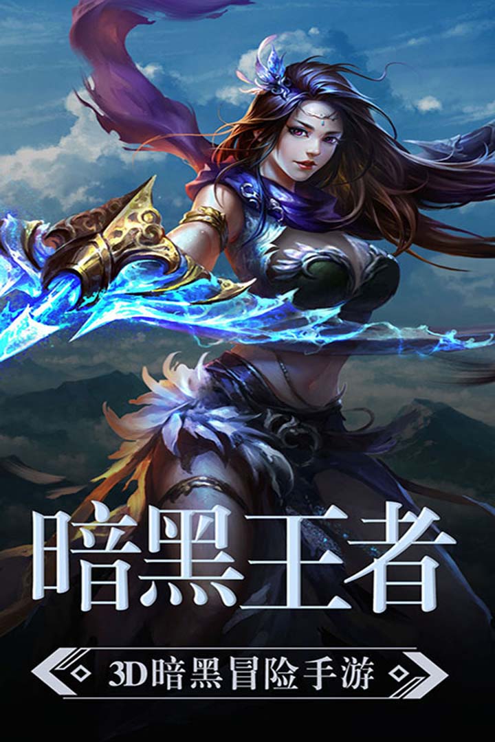暗黑猎手九游版图2