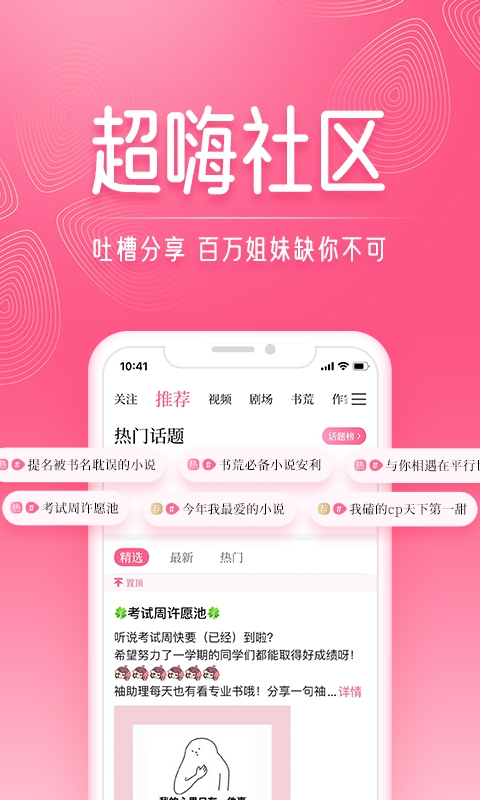 红袖读书app图1