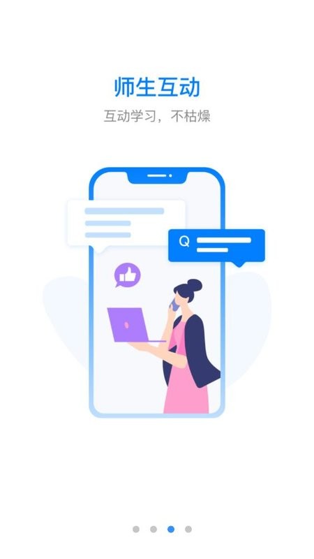 广州实验学院app图2