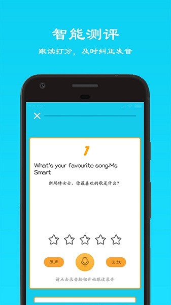 快乐点读app图3