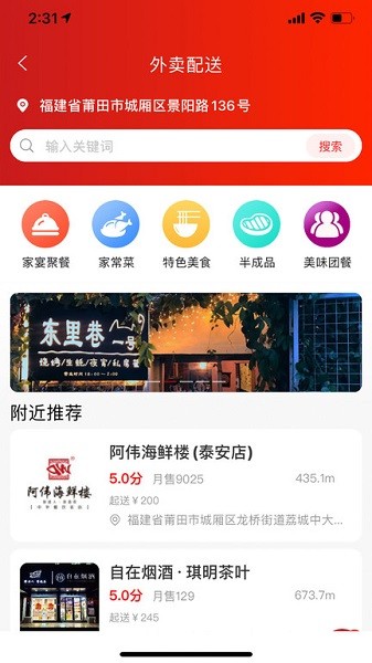 云餐巴app