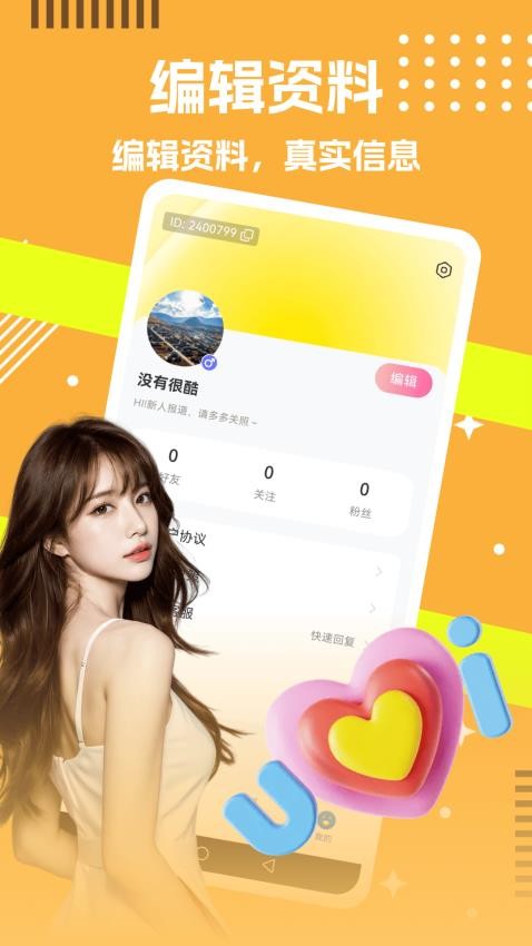 同城寻秘app
