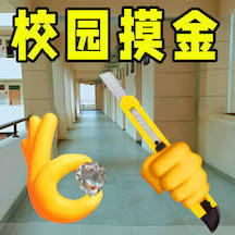 摸金行动游戏图标
