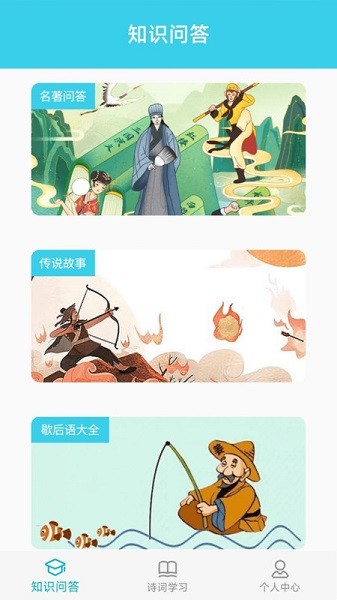 答题大宗师app