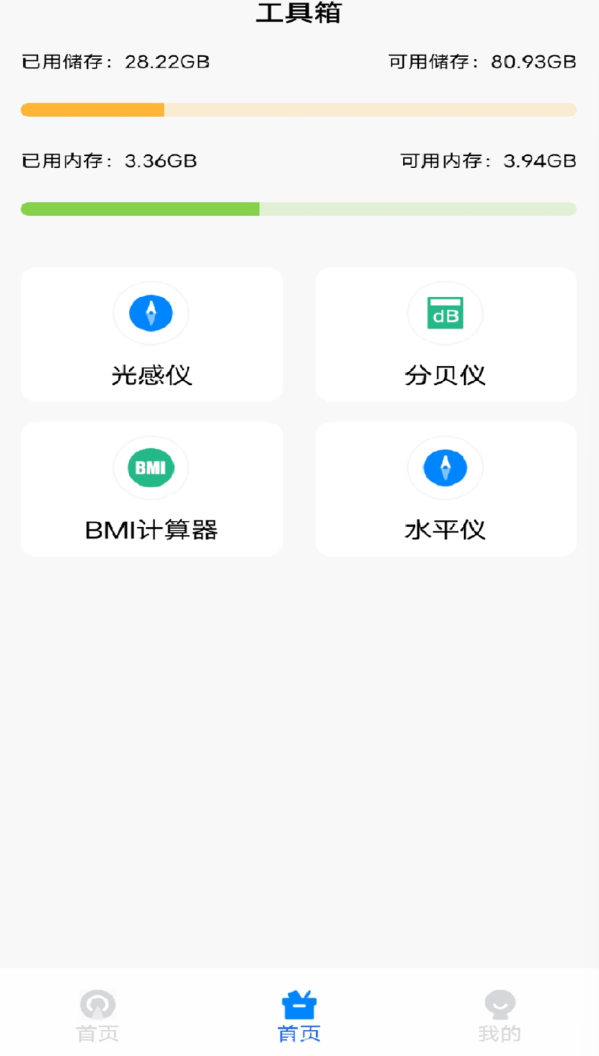万能WiFi钥匙免密软件图2