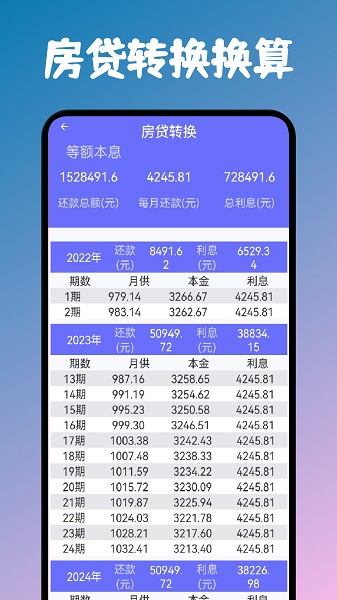 小明科学计算器app图2