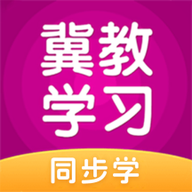 翼教学习软件图标