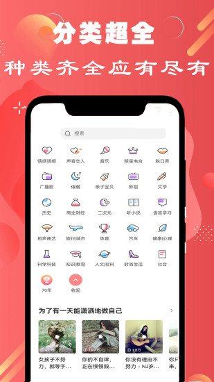 FM免费调频收音机app