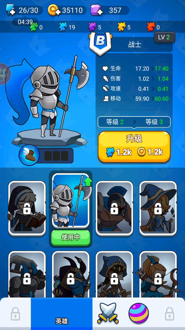 保卫风暴游戏图3