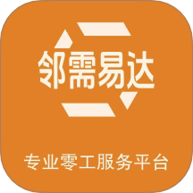 邻需易达app图标