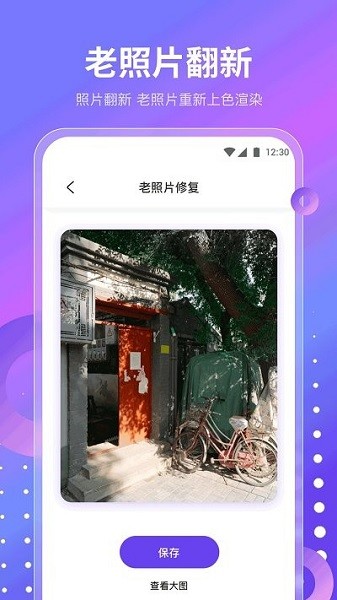 魔乐相机app图3