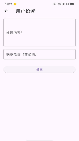 拾光笔记app图3