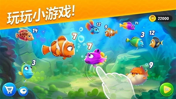 梦幻水族箱游戏图3