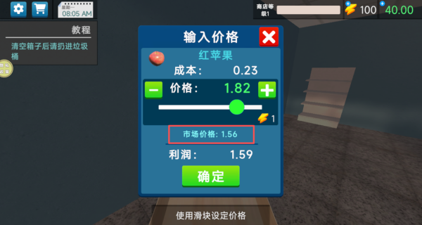 我经商那些年游戏图2