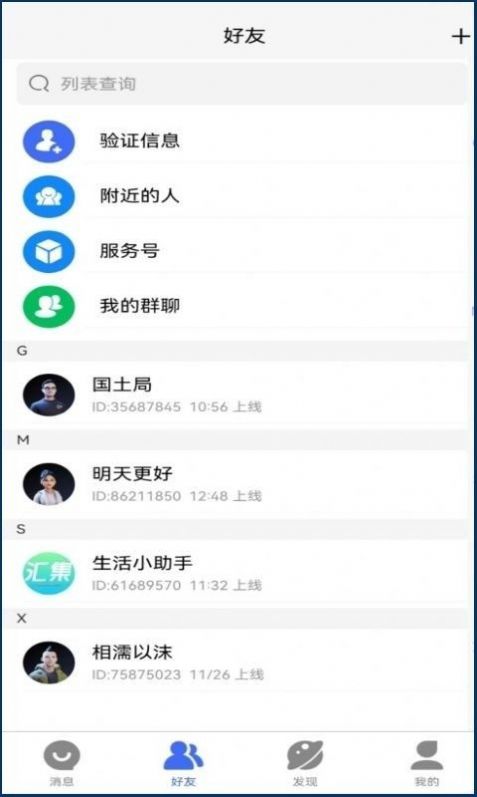 汇集生活手机版图3