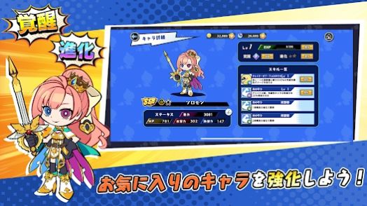 怪物弹珠极速快跑（スピラン）图3