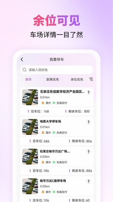 城停科技app图1