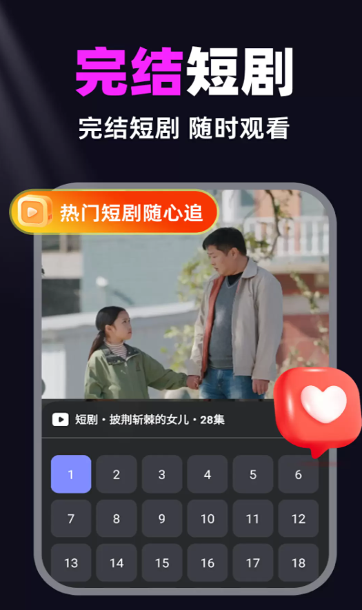免费新剧看看app图2