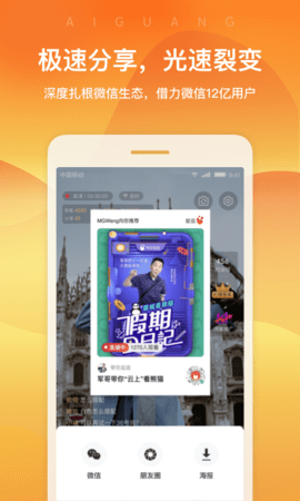 爱逛卖家版app图1