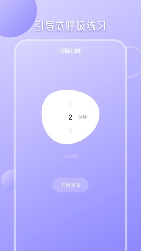 职业性格测试app图1