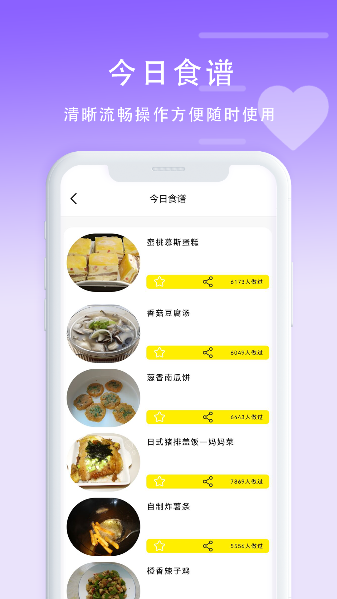计算卡路里app图2