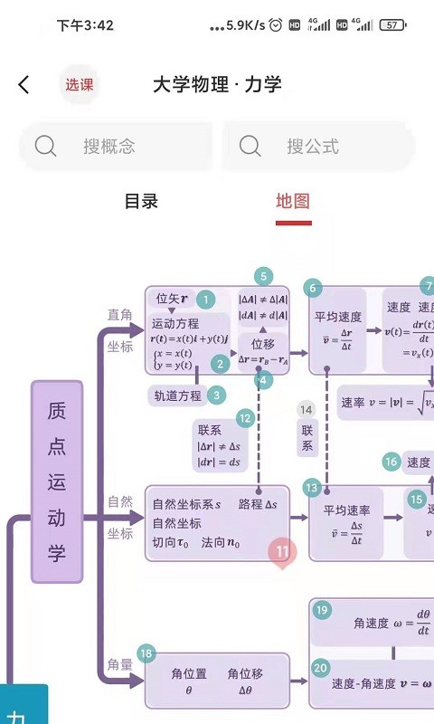 懂与应试app图4