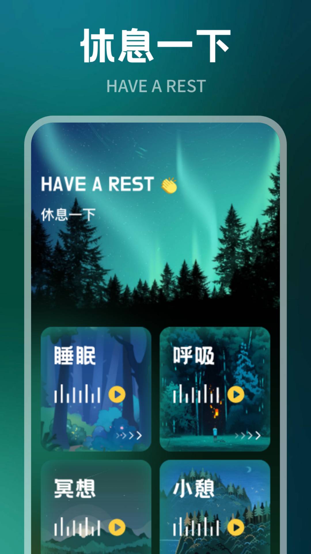 腐竹FM手机版图1