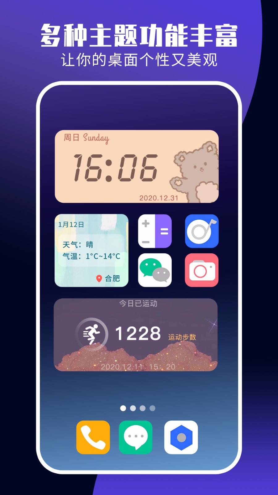 魔力小组件app图2