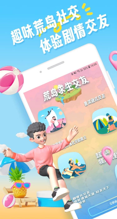 沐识app图3