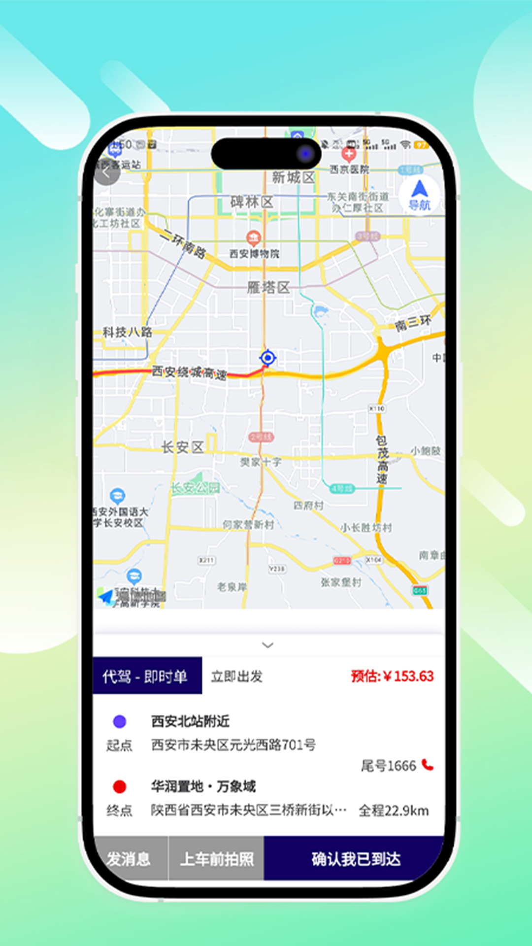 鲲卫士app