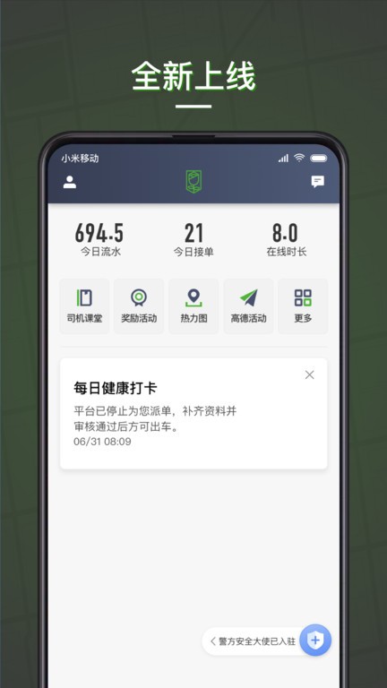 蔷薇出行app图2