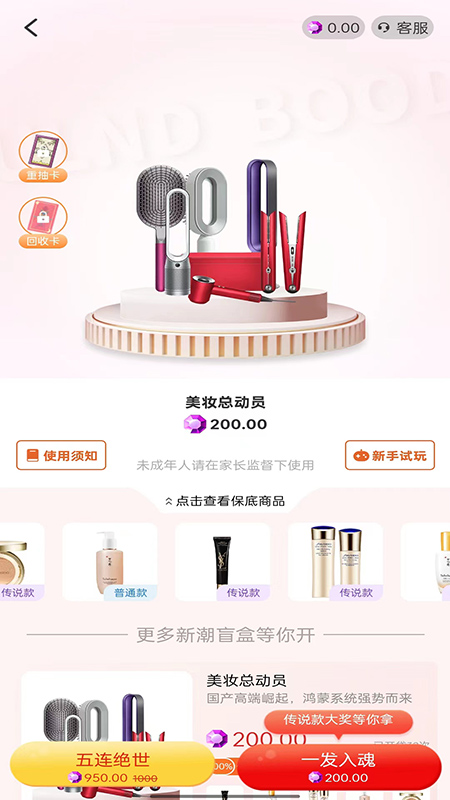 新潮盲盒app