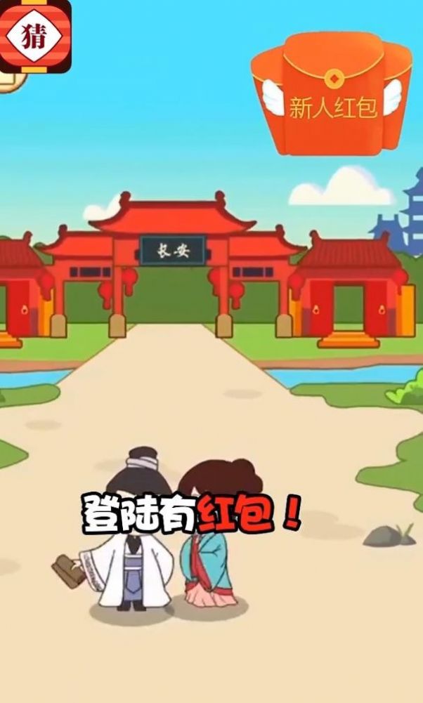 喵喵猜谜游戏图1