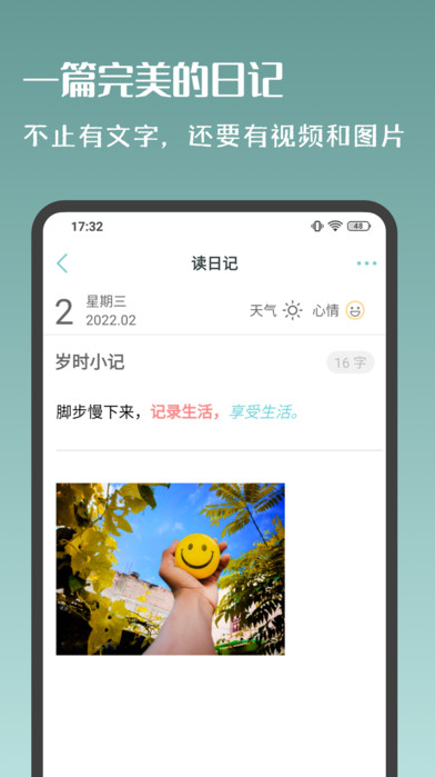 岁时小记最新版图3