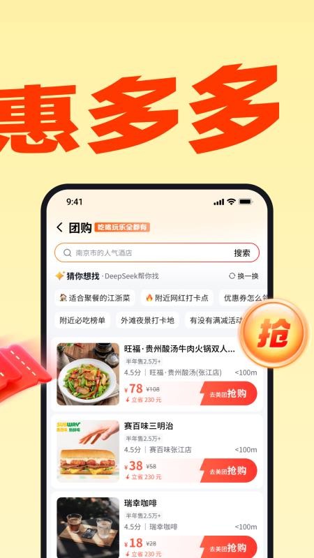 小鹿由app图3