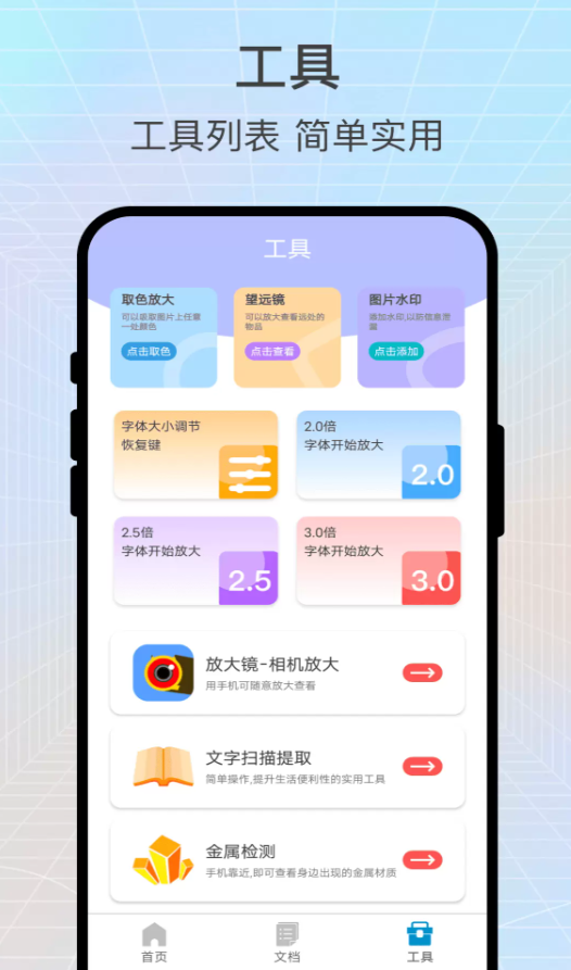 金钥一扫通软件图2