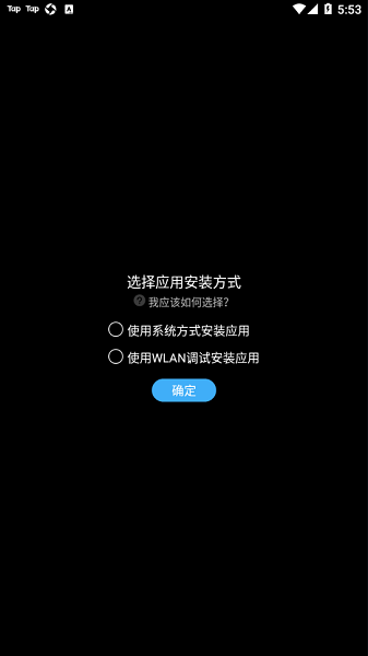 唯趣应用商店app图2