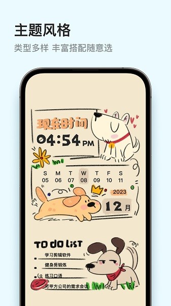 Ten Widgets最新版图2