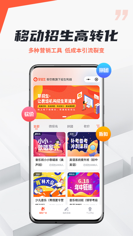 帮你教机构版app图4