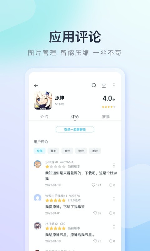 百度手机助手app图3