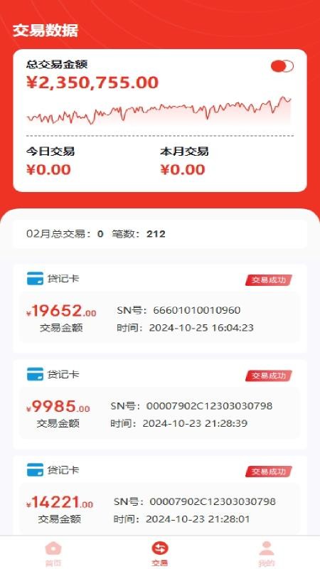 领航家用户端app图1