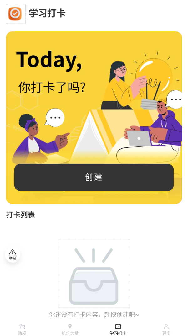 潮酷相机app图3