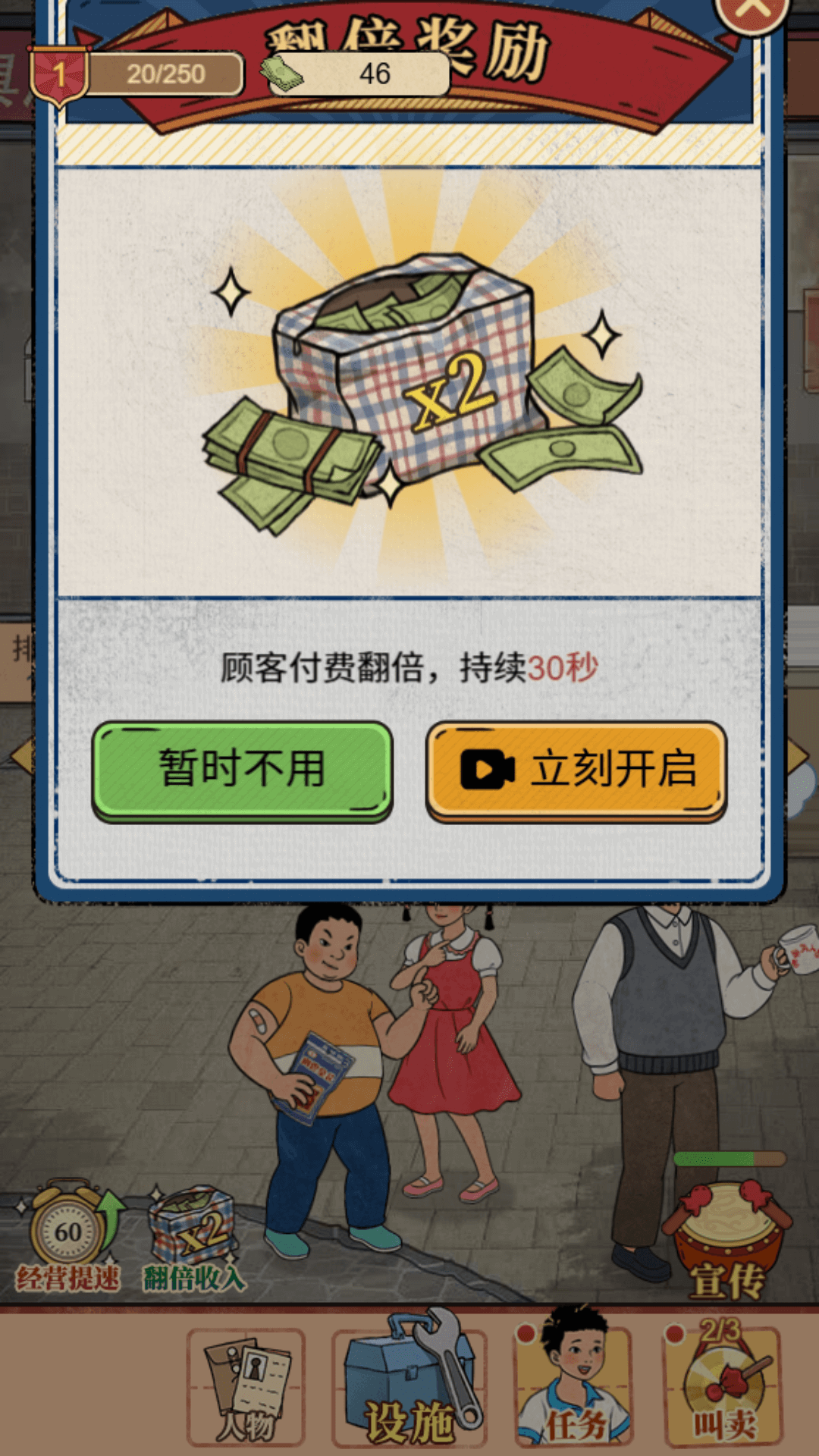 杂货铺小店游戏图2