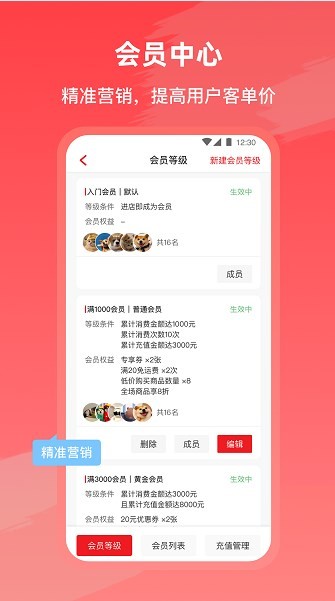 i餐饮app图1