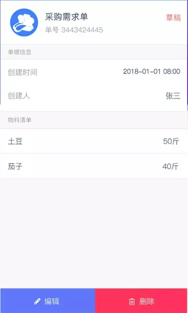 满客宝商家版app图1